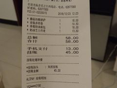 账单-多乐之日(西苑龙湖店)