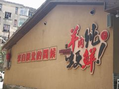-李久其家民间餐厅(梅溪湖店)