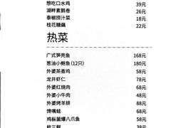 -外婆家(静安大悦城店)