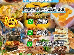 -五谷丰登·胶东海鲜·家常菜(张村店)