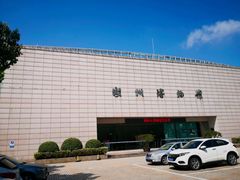 -湖州博物馆