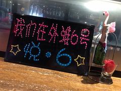 -YUE·6·西式融合餐厅(外滩六号店)