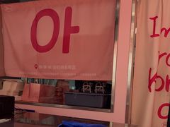 -悠个炸鸡(南京创始店)