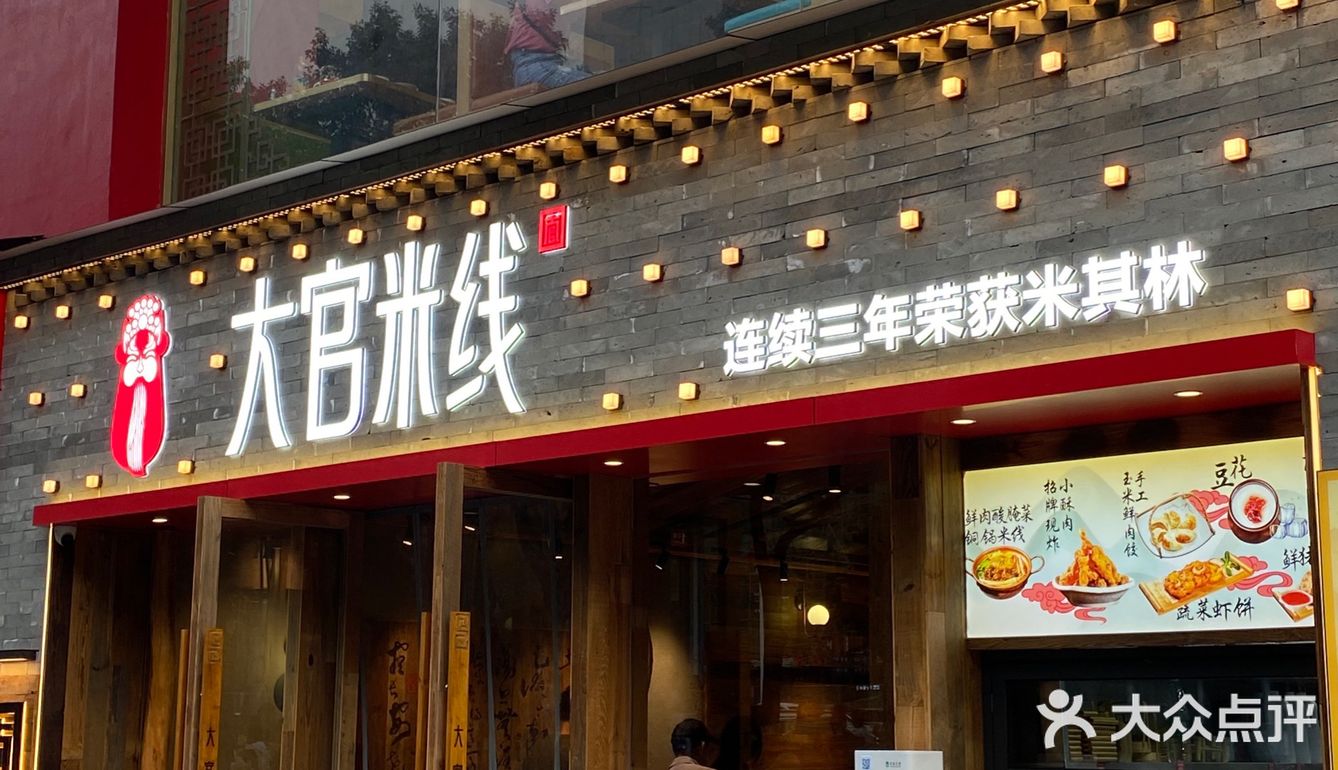 五一广场这家米线也太好吃了吧