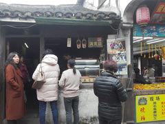 门面-王记海棠糕(新场古镇店)