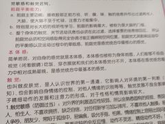 -金色雨林专注力感统学习能力培训中心