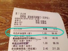 账单-虾满堂(瑞虹店)