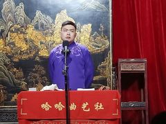 -哈哈曲艺社(西门闲亭店)