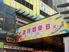 -悦然广场(北滘店)