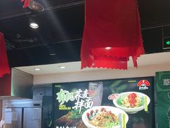 -和府捞面(天河领展广场店)