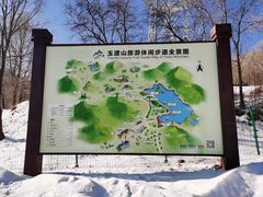 -玉渡山自然风景区