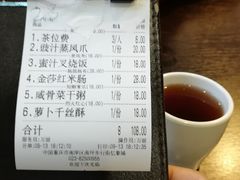 账单-添运来(茶园奥园广场店)