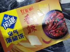 -红钳侠小龙虾·烧烤(中赢康康谷店)
