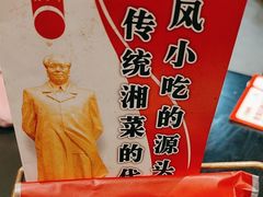 -火宫殿·湘菜小吃·商务宴请·生日聚会(市府店)