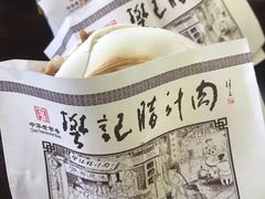 -陕西名小吃(T3航站楼一店)