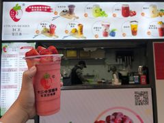 -十二中草莓冰·红豆沙冰屋(十二中店)