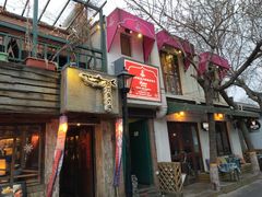 门面-Santoor 萨都里印度餐厅(北锣鼓巷店)