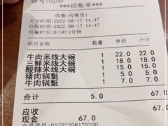-顺华粉馆(桃园南路店)