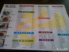 菜单-西安老王家(振兴西路店)