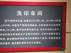 -长影旧址博物馆