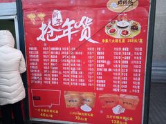 -功德林素菜饭庄(前门店)