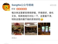 -御水泉·国际水疗会(广州长隆店)