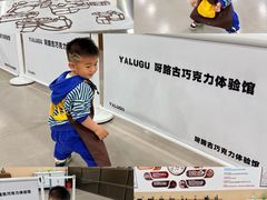 -呀路古热带植物园