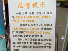 -清华大学-观畴园餐厅