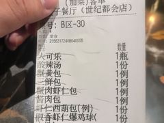 -陈傻子餐厅(世纪都会店)