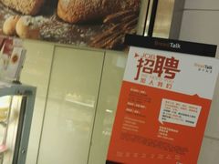 -BreadTalk面包新语·烘焙蛋糕(领展购物广场店)