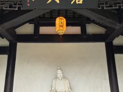 -梦溪园(中营街)