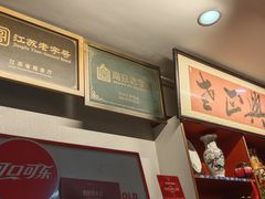 -广迎居老正兴菜馆