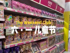 -TOYSRUS玩具反斗城(深圳万象城店)