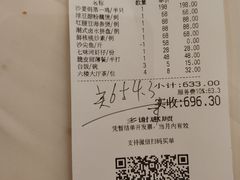 账单-陶然轩(沙面店)