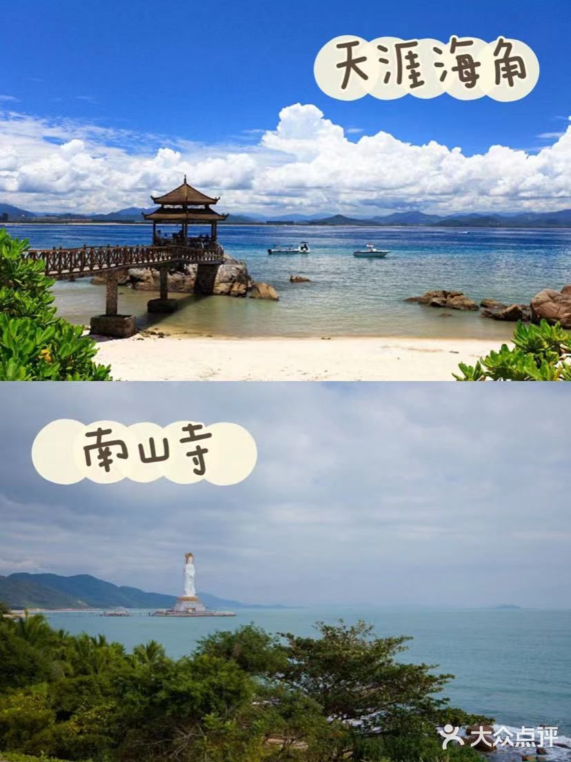 三亚旅游景点[馋]线路安排[胜利]