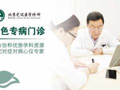 -北京尤迈医学诊所