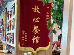 -东大桥小国抻面烧烤(长通路店)