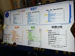 -三厘鸡蛋仔(印力店)