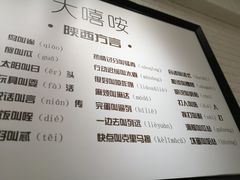 -大嘻咹biangbiang面(历史博物馆店)