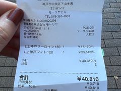 -神户牛排餐厅MOURIYA(总店)