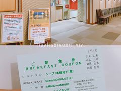 -别府杉乃井酒店