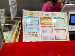 -一心冰品(迎津街店)