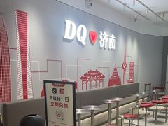 -DQ·蛋糕·冰淇淋(领秀城店)