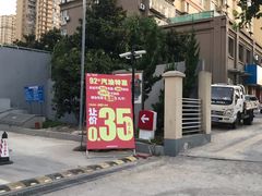 -中国石化加油站(保德路站)