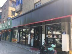 -优卡甜心烘焙坊(西塘宏福店)