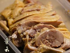 -章云板鸭(评事街店)