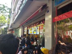 等位区-方中山胡辣汤(成都首店)