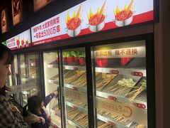 门面-大斌家串串火锅(德思勤店)