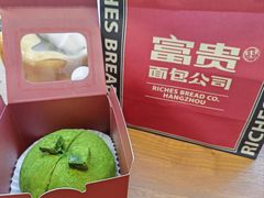 -富贵面包公司(运河店)