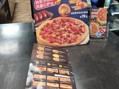 -达美乐比萨(井亭路店)